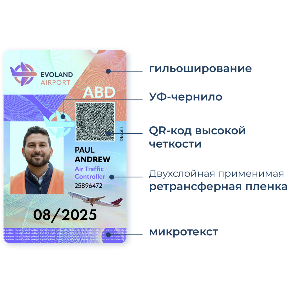 airport-card-visual-rus-1024x102.png